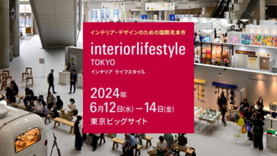 6月12日から東京ビッグサイトで開催するインテリア ライフスタイル展2024に参加します！