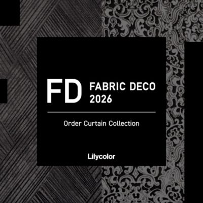 リリカラ、新作カーテンファブリックデコ2026の展示カーテンサンプルが入荷！